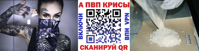 Альфа ПВП Crystall блэк спрут сайт Уфа