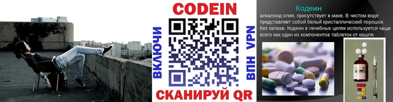 Codein Purple Drank  Уфа 