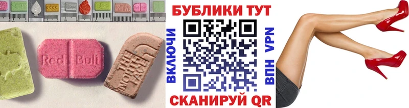 купить закладку  Уфа  ЭКСТАЗИ таблы 