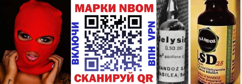 Марки NBOMe 1,8мг  даркнет сайт  Уфа 